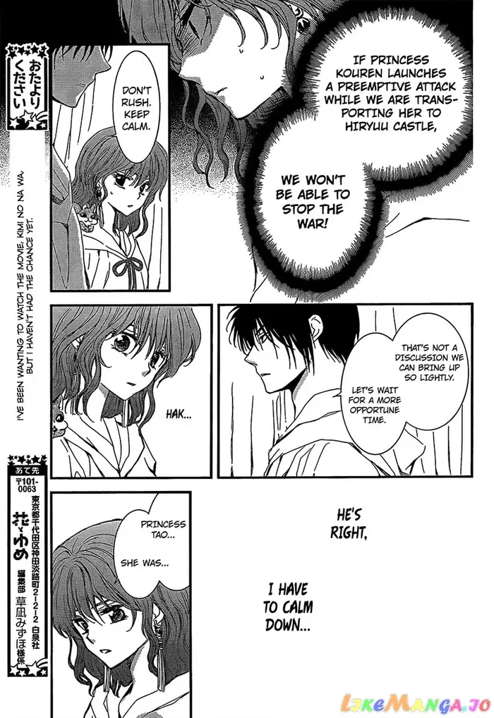 Yona of the Dawn Chapter 132 image 07_optimized